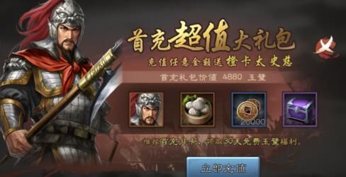 三国志威力无双好玩吗？游戏最新评测图片2